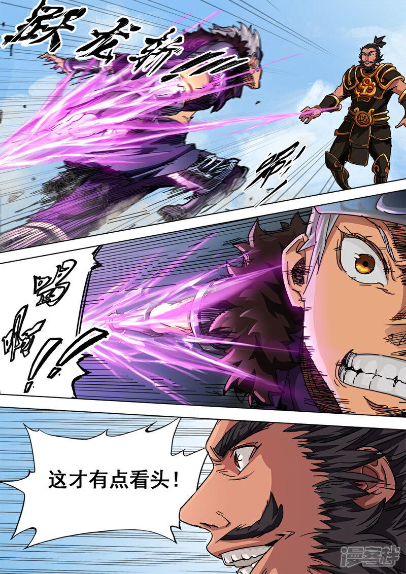 【梦三国】漫画-（第9话 神秘少女深夜拜访）章节漫画下拉式图片-第1张图片