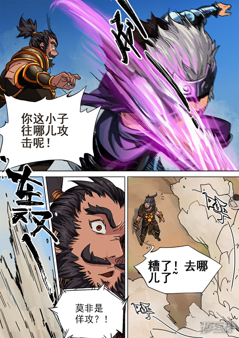 【梦三国】漫画-（第9话 神秘少女深夜拜访）章节漫画下拉式图片-第2张图片
