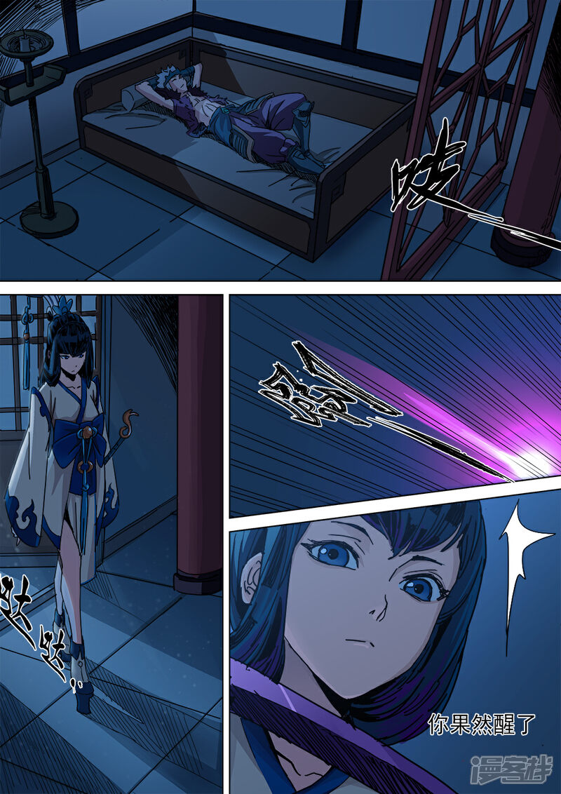 【梦三国】漫画-（第9话 神秘少女深夜拜访）章节漫画下拉式图片-第6张图片