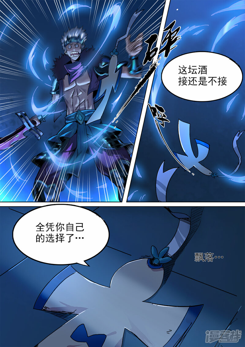 【梦三国】漫画-（第9话 神秘少女深夜拜访）章节漫画下拉式图片-第9张图片
