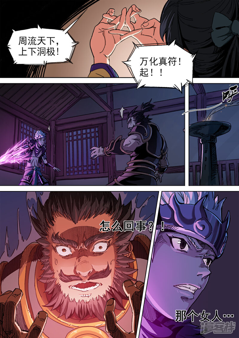 【梦三国】漫画-（第10话 醉翁之意不在酒）章节漫画下拉式图片-第8张图片