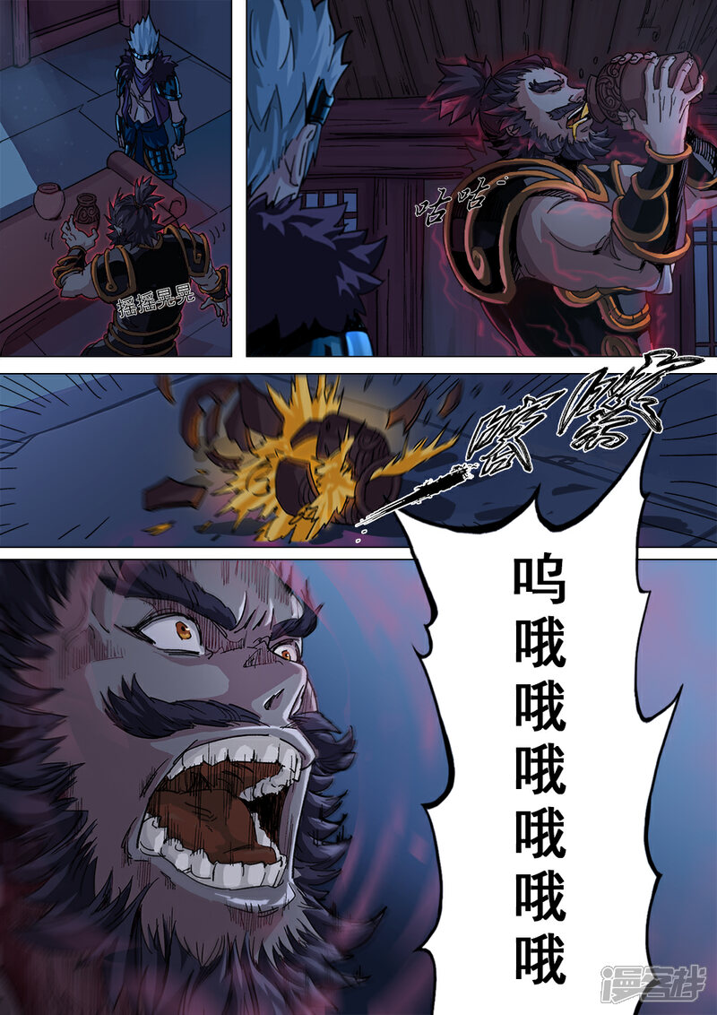 【梦三国】漫画-（第10话 醉翁之意不在酒）章节漫画下拉式图片-第9张图片