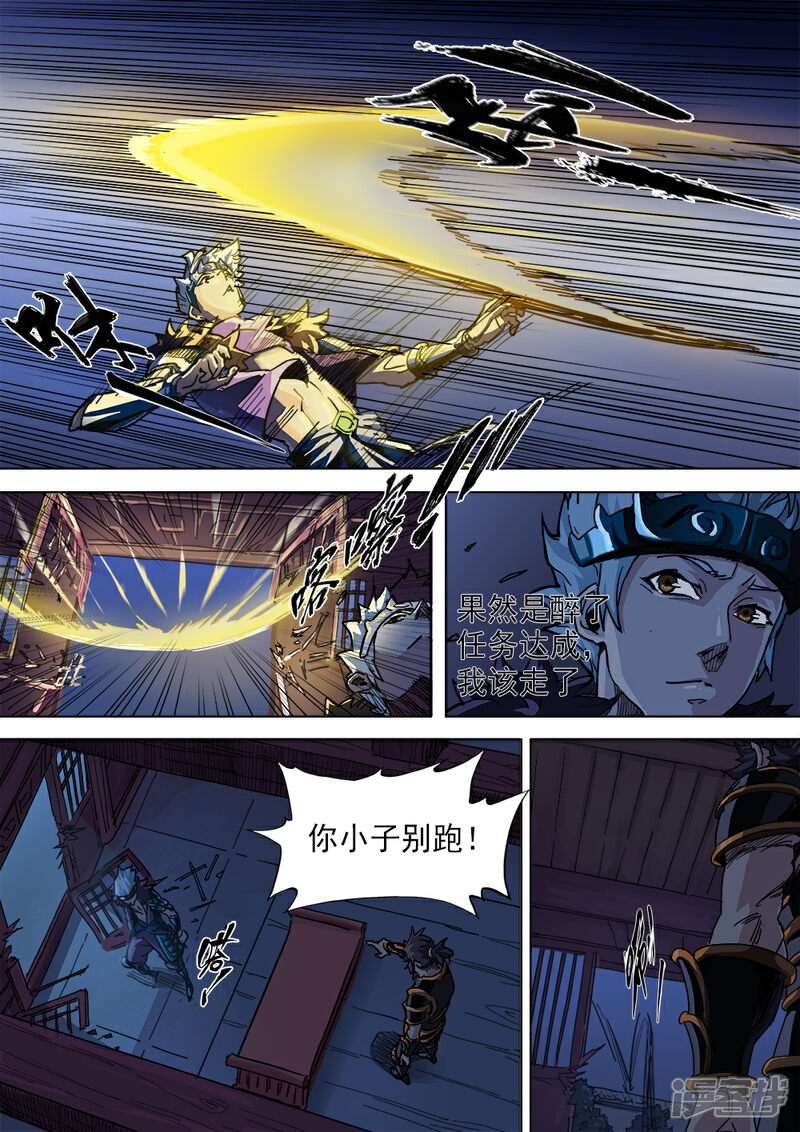 【梦三国】漫画-（第10话 醉翁之意不在酒）章节漫画下拉式图片-第12张图片