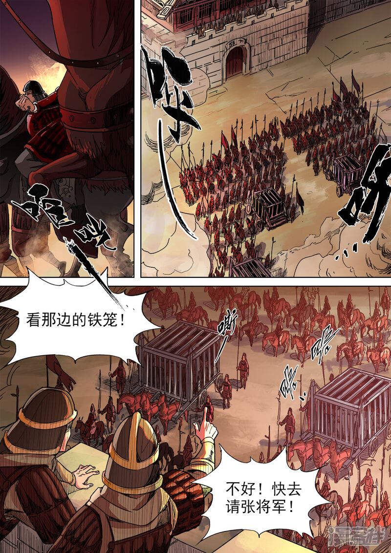 【梦三国】漫画-（第11话 兵临城下）章节漫画下拉式图片-第4张图片