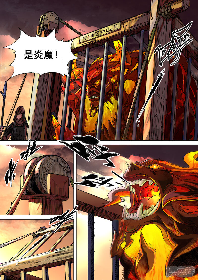 【梦三国】漫画-（第11话 兵临城下）章节漫画下拉式图片-第5张图片
