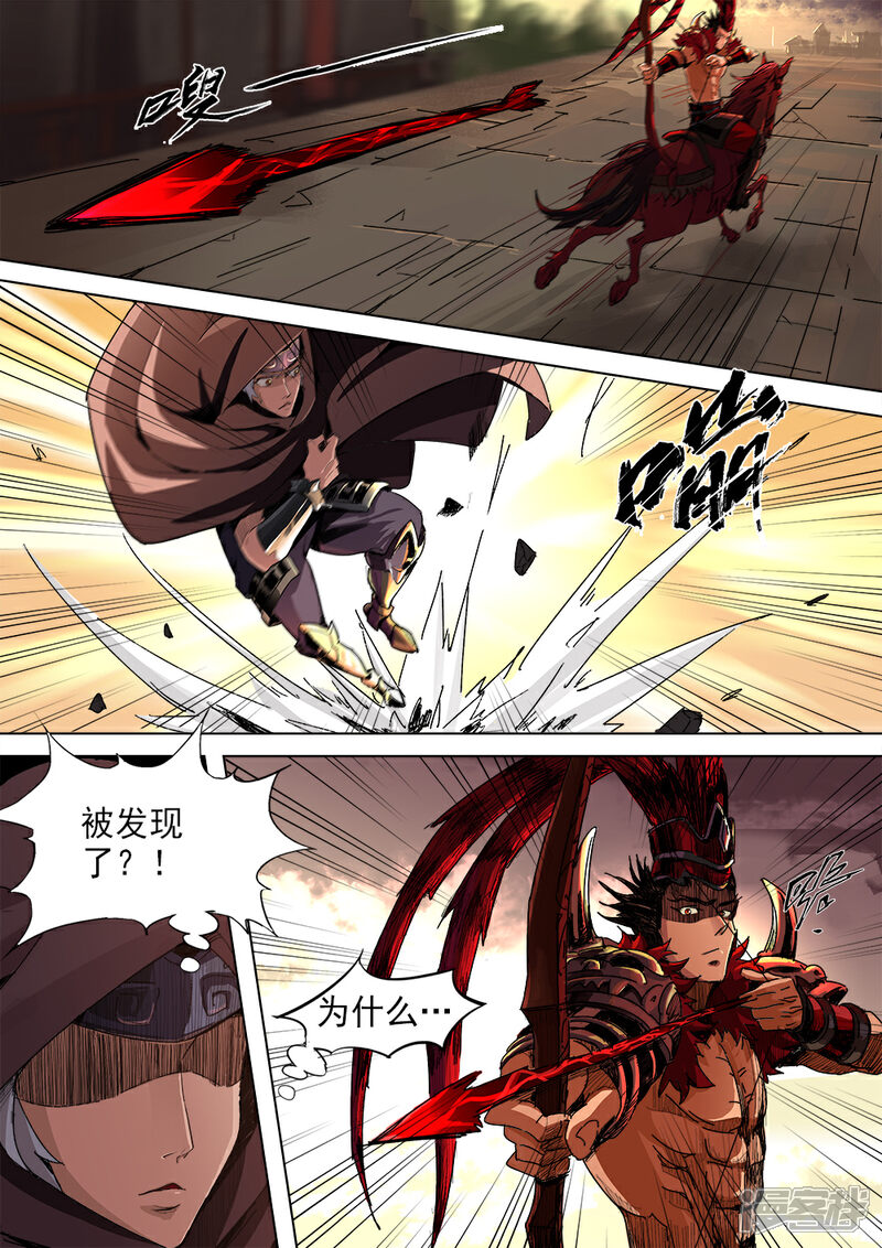 【梦三国】漫画-（第12话 神鬼血脉）章节漫画下拉式图片-第1张图片