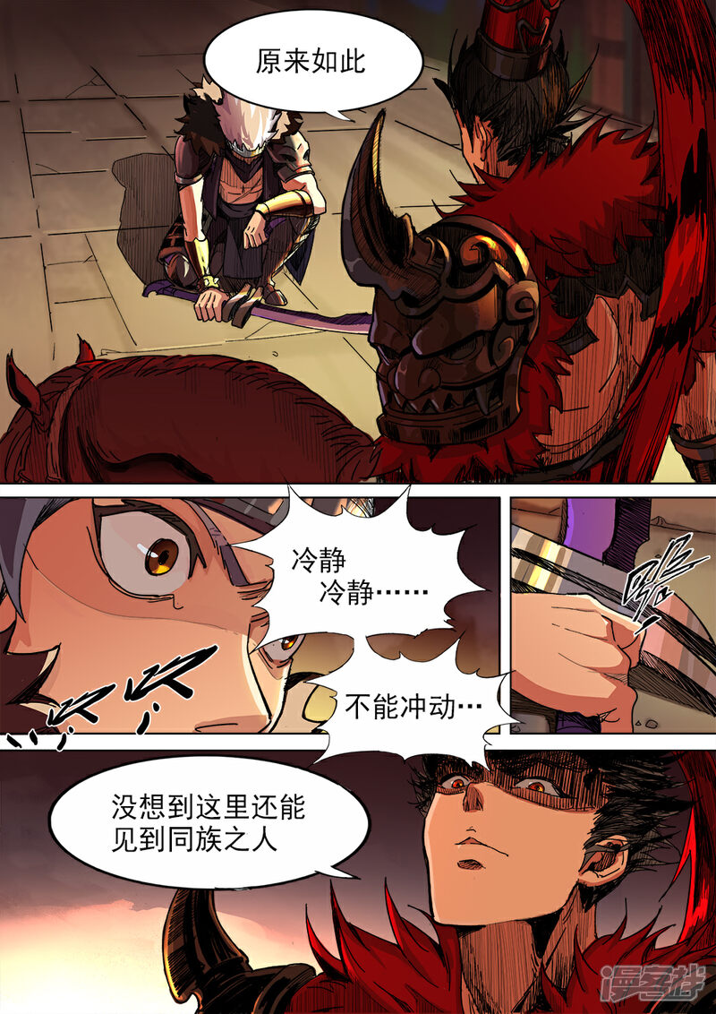 【梦三国】漫画-（第12话 神鬼血脉）章节漫画下拉式图片-第7张图片