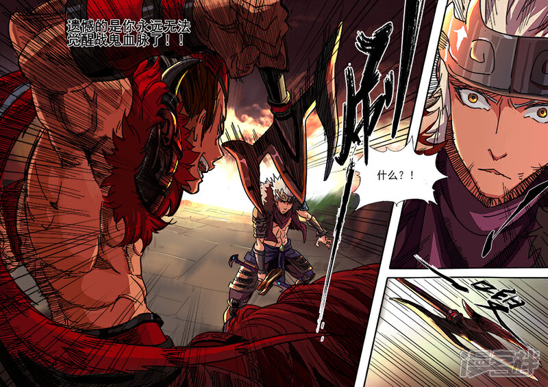 【梦三国】漫画-（第12话 神鬼血脉）章节漫画下拉式图片-第11张图片