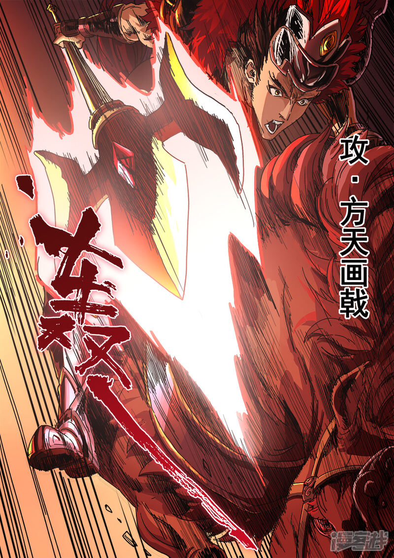 【梦三国】漫画-（第12话 神鬼血脉）章节漫画下拉式图片-第14张图片