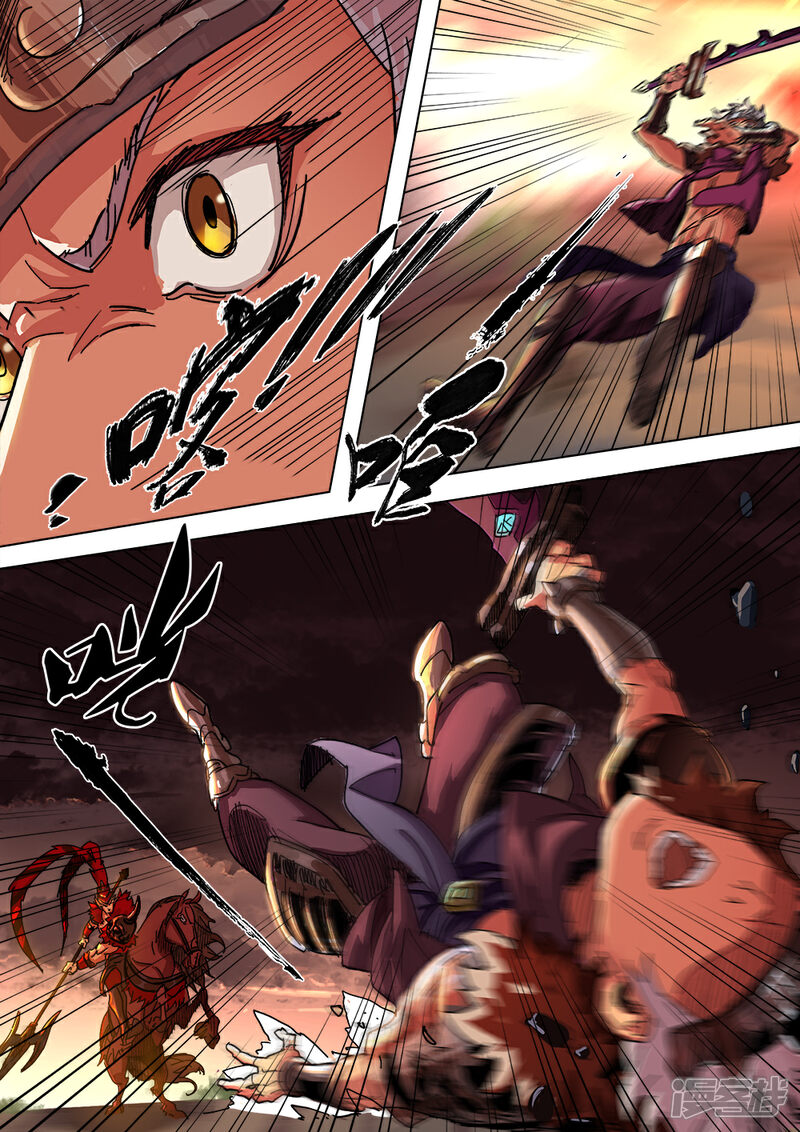 【梦三国】漫画-（第12话 神鬼血脉）章节漫画下拉式图片-第13张图片