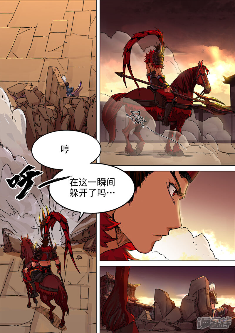 【梦三国】漫画-（第13话 逃）章节漫画下拉式图片-第1张图片