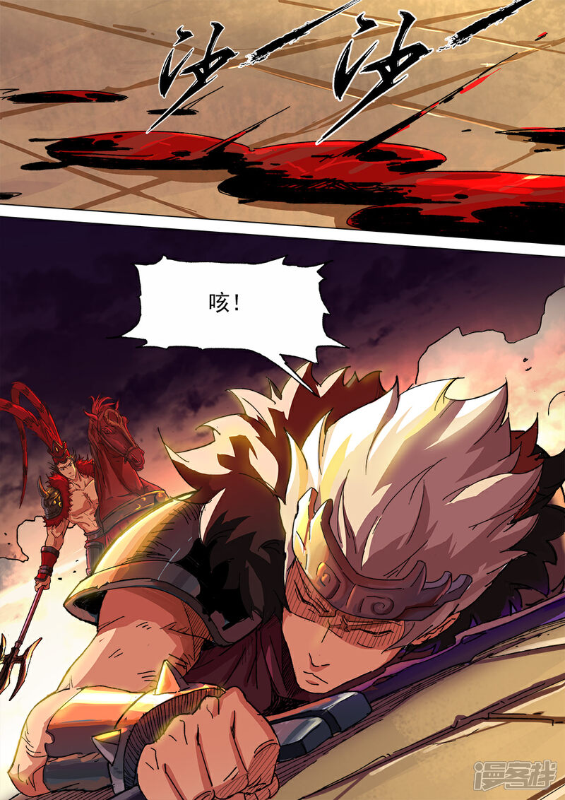 【梦三国】漫画-（第13话 逃）章节漫画下拉式图片-第4张图片
