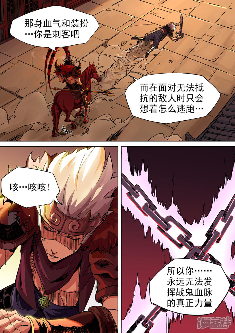 【梦三国】漫画-（第13话 逃）章节漫画下拉式图片-第5张图片