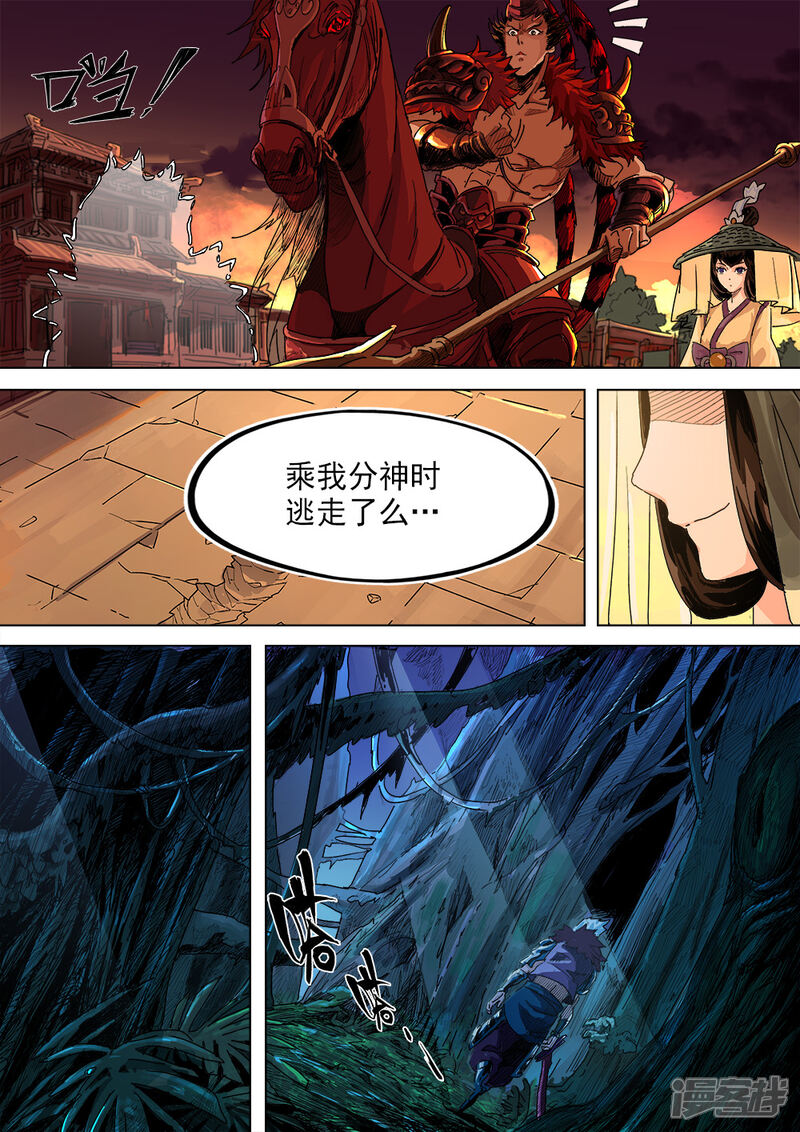 【梦三国】漫画-（第13话 逃）章节漫画下拉式图片-第9张图片