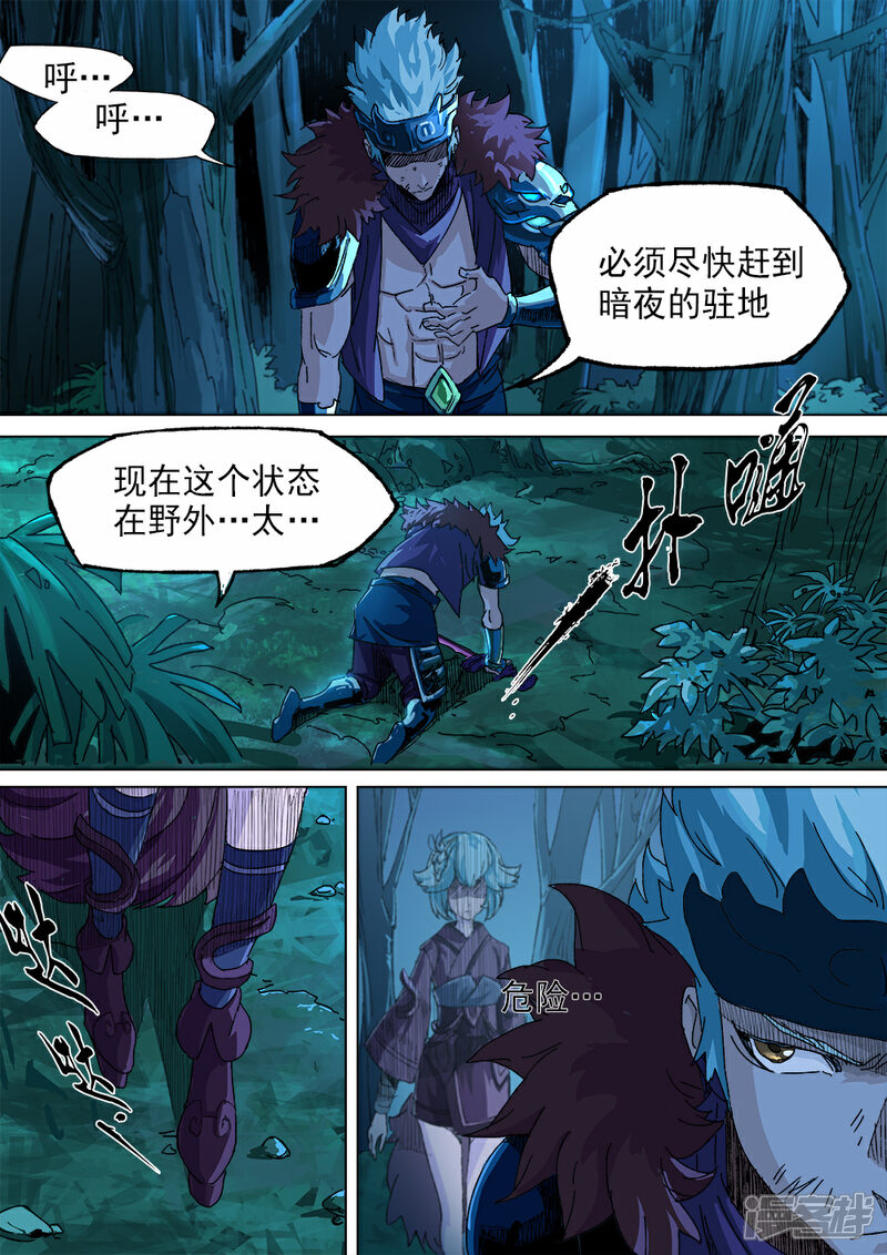 【梦三国】漫画-（第13话 逃）章节漫画下拉式图片-第10张图片