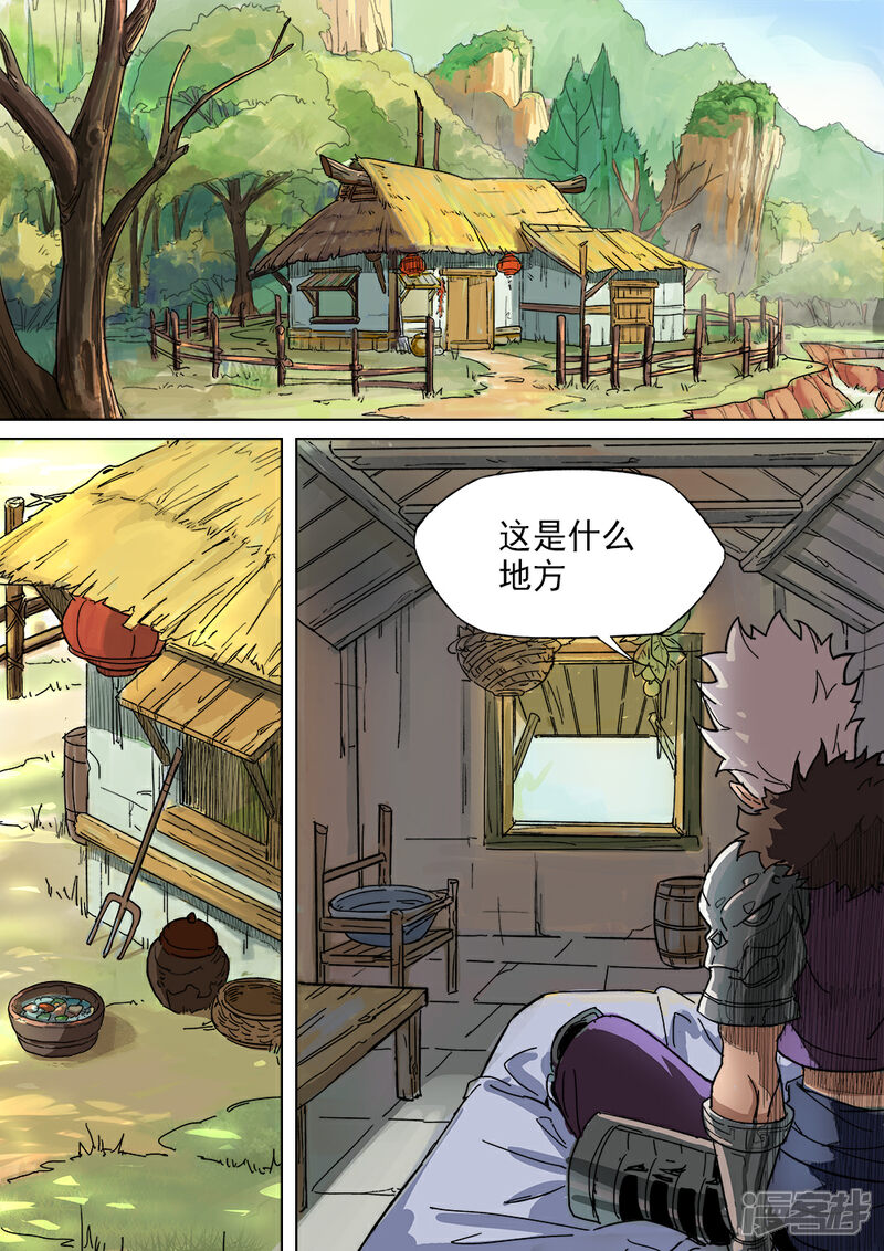 【梦三国】漫画-（第14话 暗夜标志）章节漫画下拉式图片-第3张图片