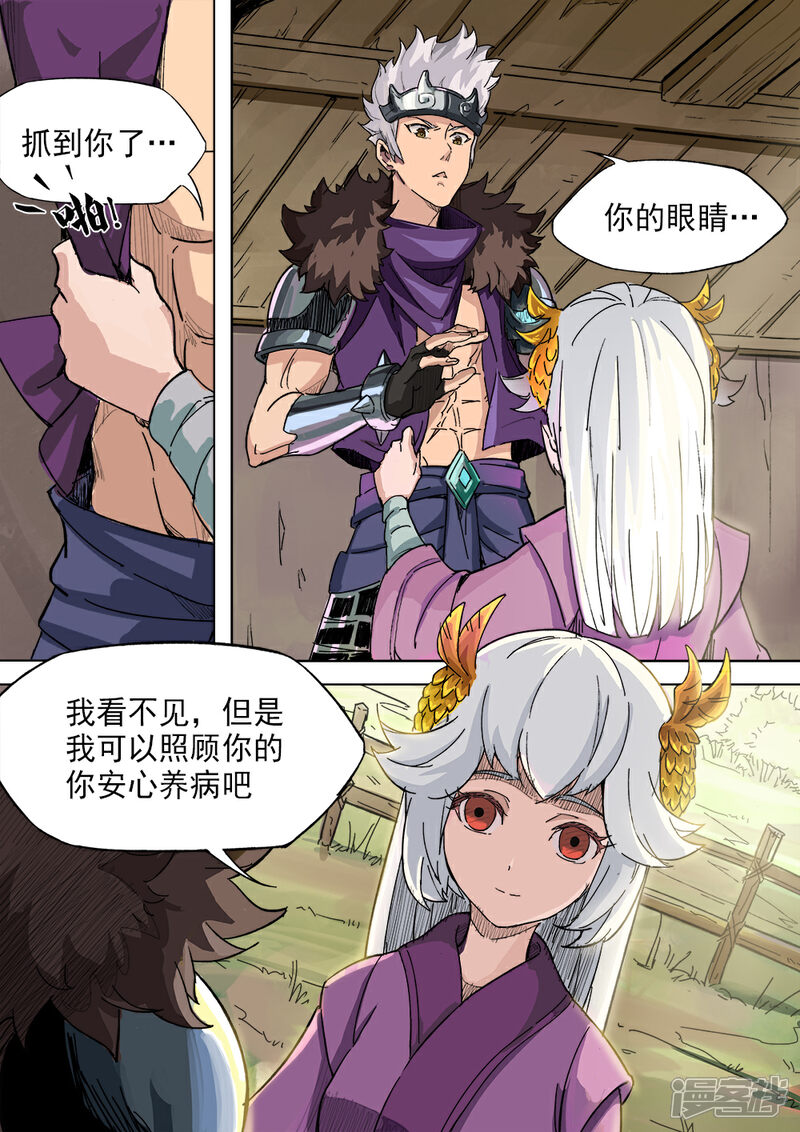 【梦三国】漫画-（第14话 暗夜标志）章节漫画下拉式图片-第6张图片