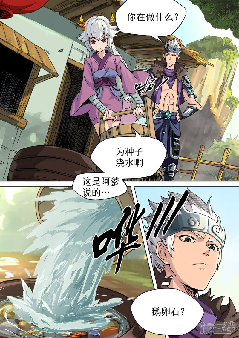 【梦三国】漫画-（第14话 暗夜标志）章节漫画下拉式图片-第9张图片