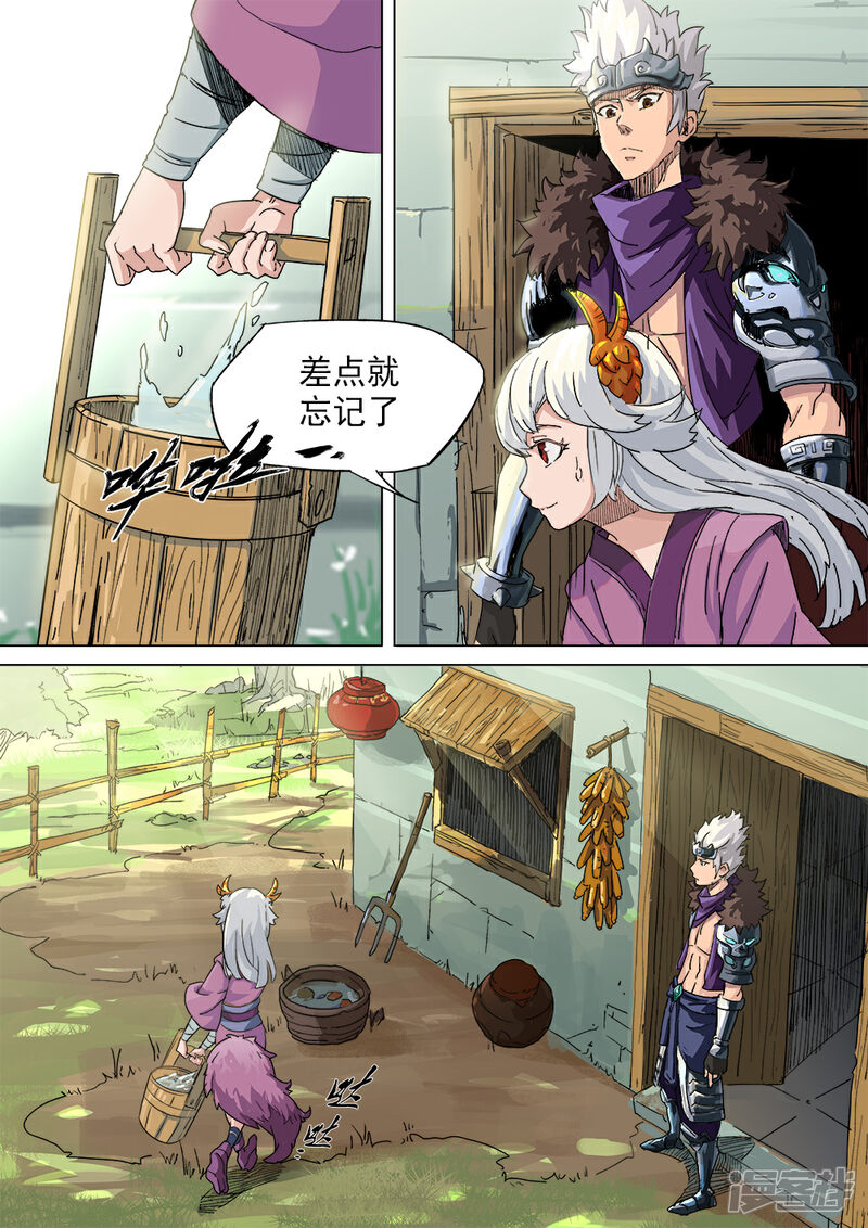 【梦三国】漫画-（第14话 暗夜标志）章节漫画下拉式图片-第8张图片