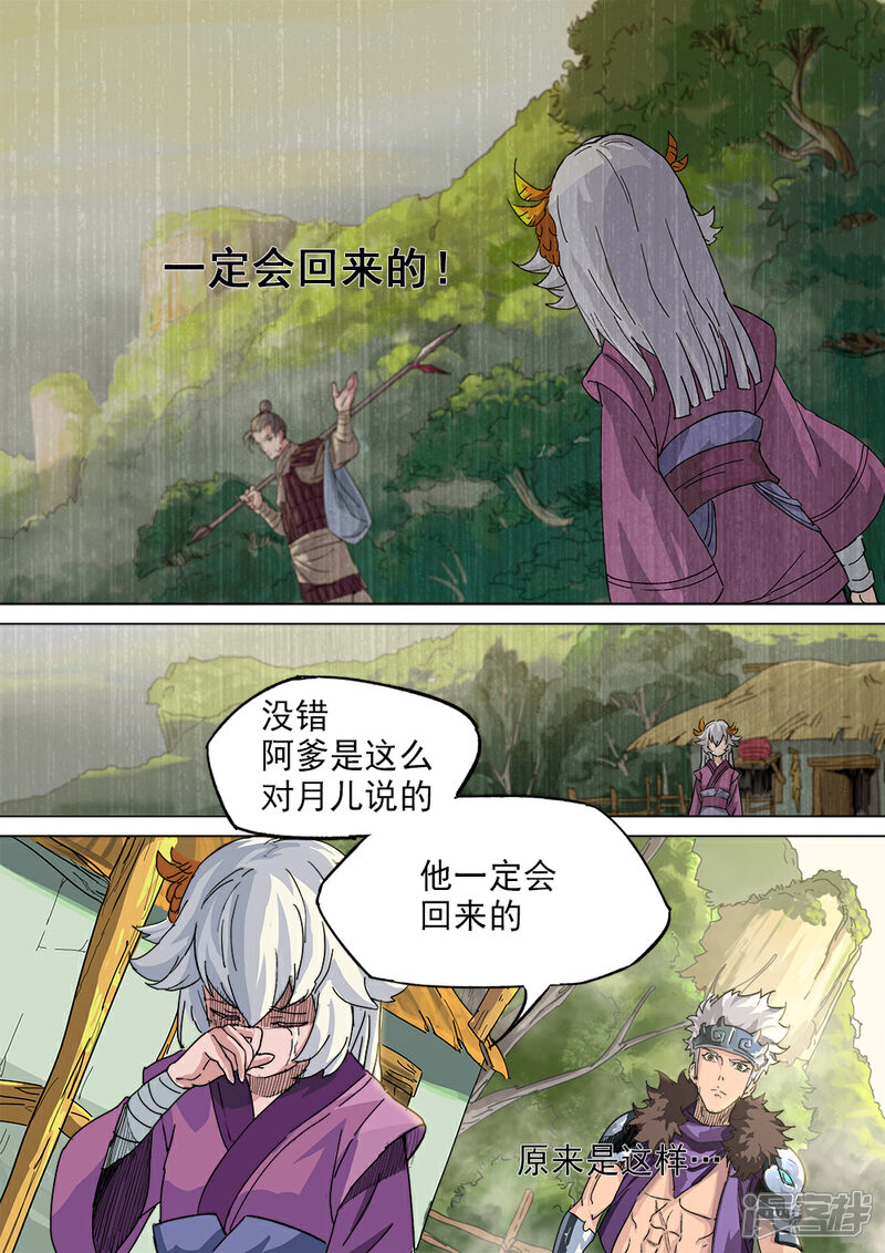 【梦三国】漫画-（第14话 暗夜标志）章节漫画下拉式图片-第11张图片