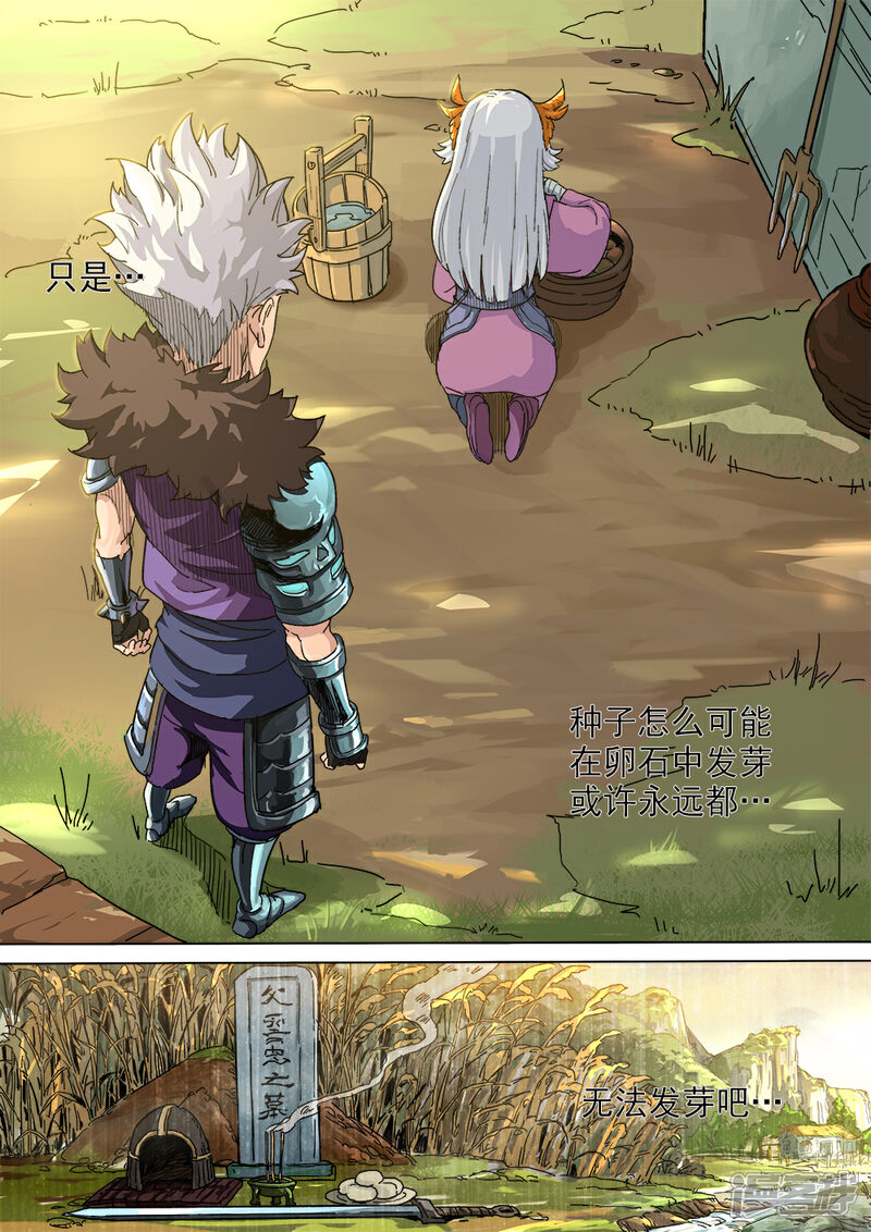 【梦三国】漫画-（第14话 暗夜标志）章节漫画下拉式图片-第12张图片