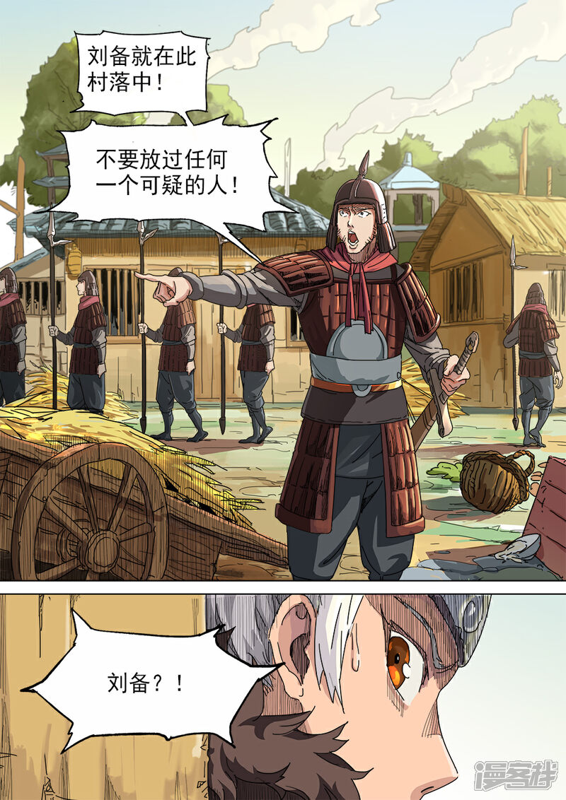 【梦三国】漫画-（第14话 暗夜标志）章节漫画下拉式图片-第14张图片