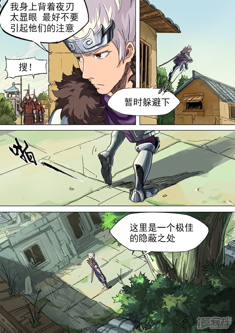 【梦三国】漫画-（第15话 狭路相逢遇刘备）章节漫画下拉式图片-第1张图片