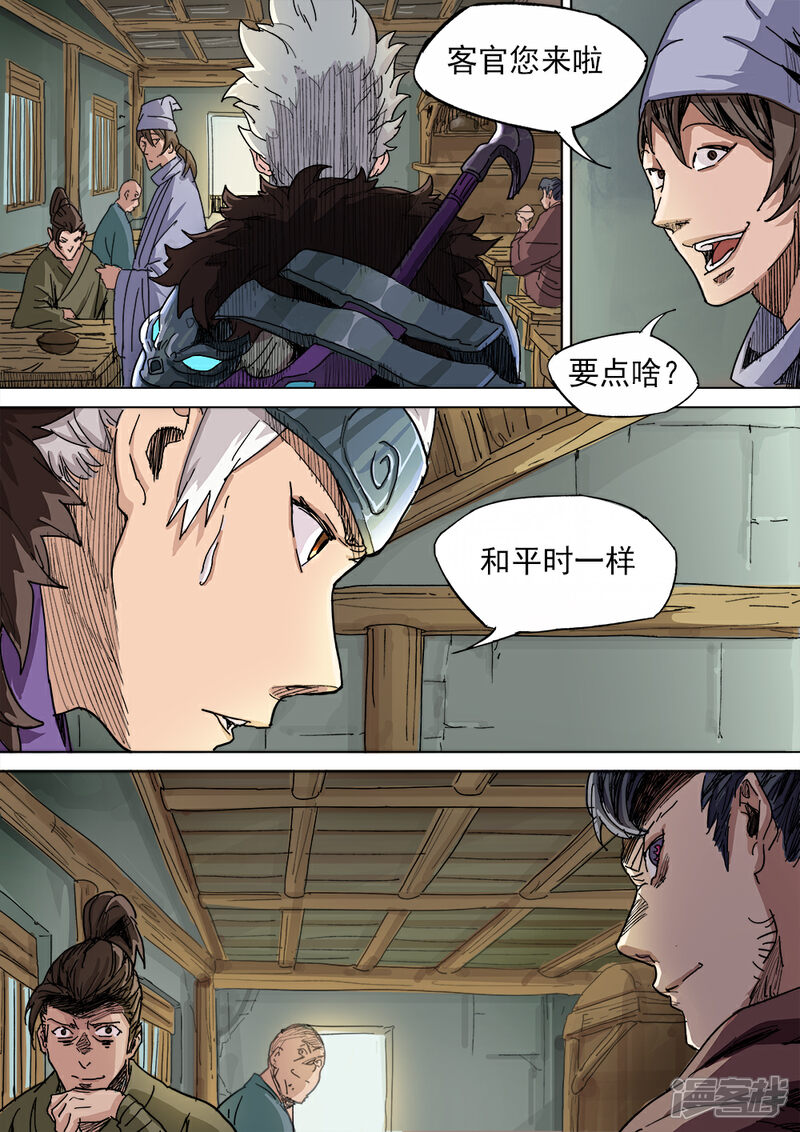 【梦三国】漫画-（第15话 狭路相逢遇刘备）章节漫画下拉式图片-第11张图片