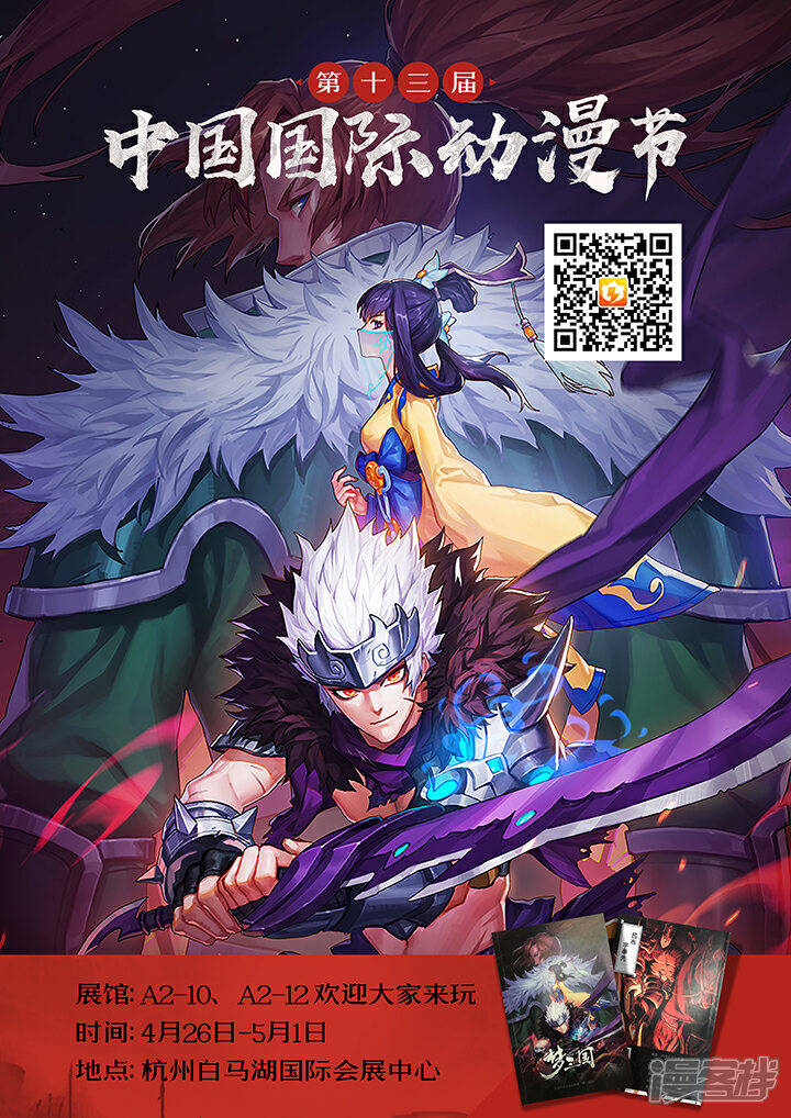 【梦三国】漫画-（第17话 同命相怜）章节漫画下拉式图片-第10张图片