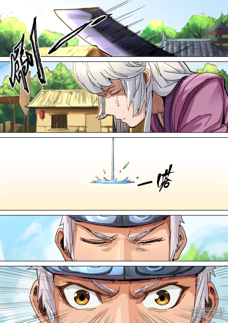 【梦三国】漫画-（第18话 善败者终胜）章节漫画下拉式图片-第1张图片