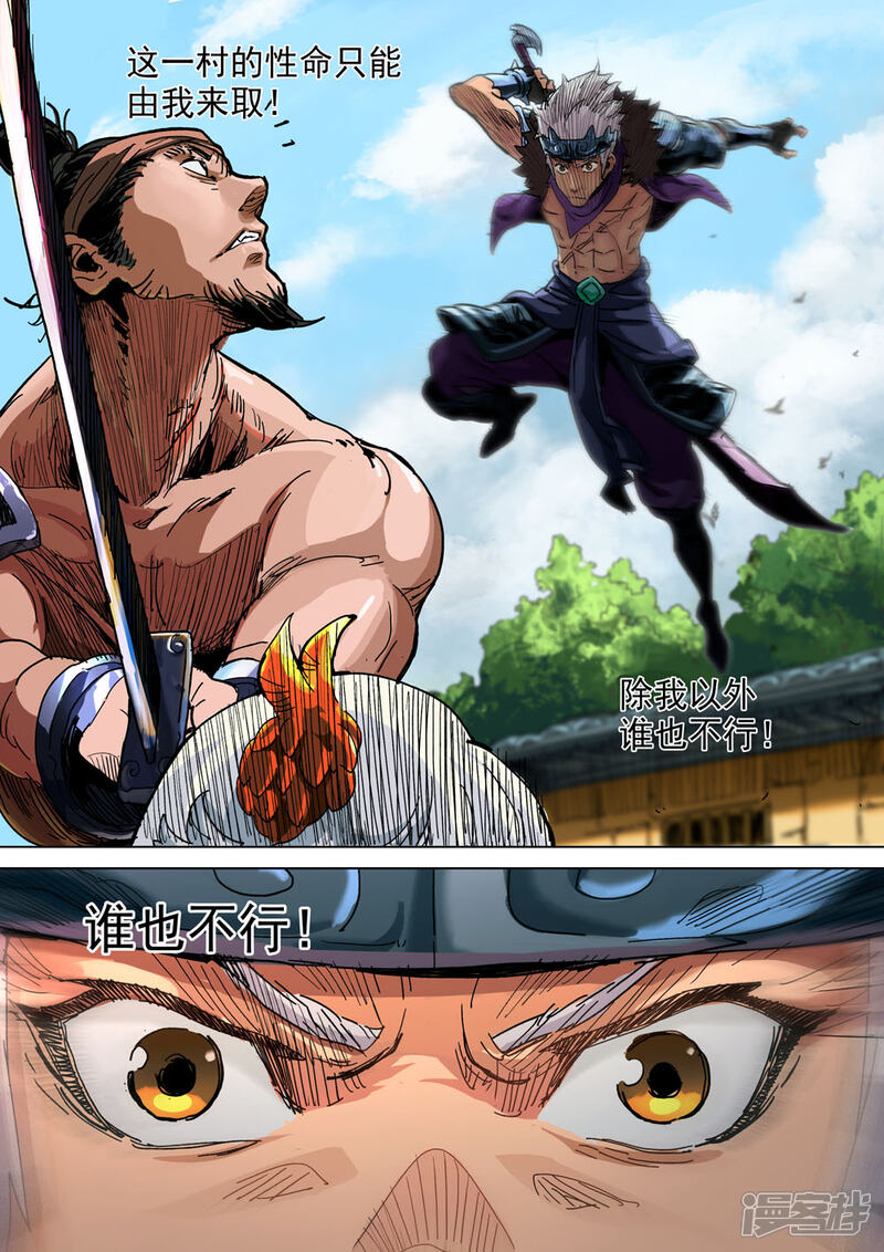 【梦三国】漫画-（第18话 善败者终胜）章节漫画下拉式图片-第3张图片