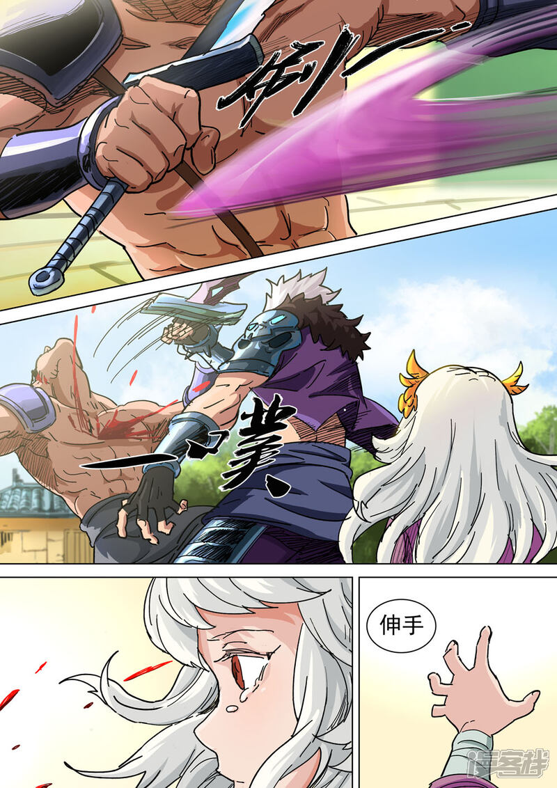 【梦三国】漫画-（第19话 挺身而出）章节漫画下拉式图片-第2张图片