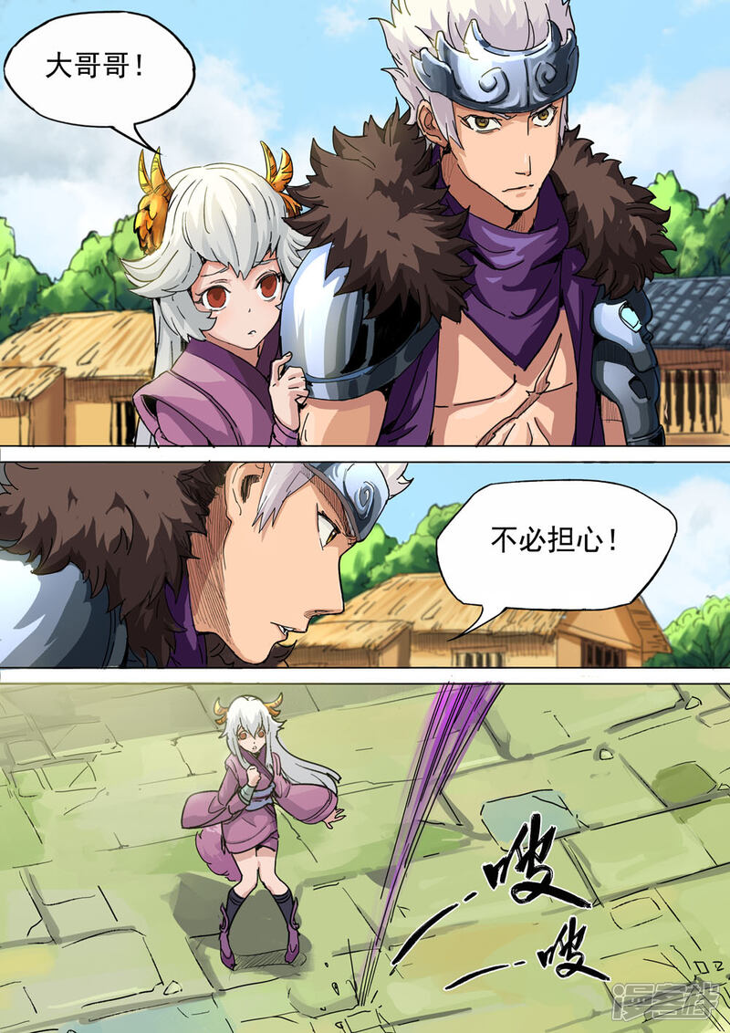 【梦三国】漫画-（第19话 挺身而出）章节漫画下拉式图片-第9张图片