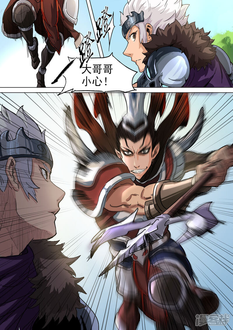 【梦三国】漫画-（第19话 挺身而出）章节漫画下拉式图片-第13张图片