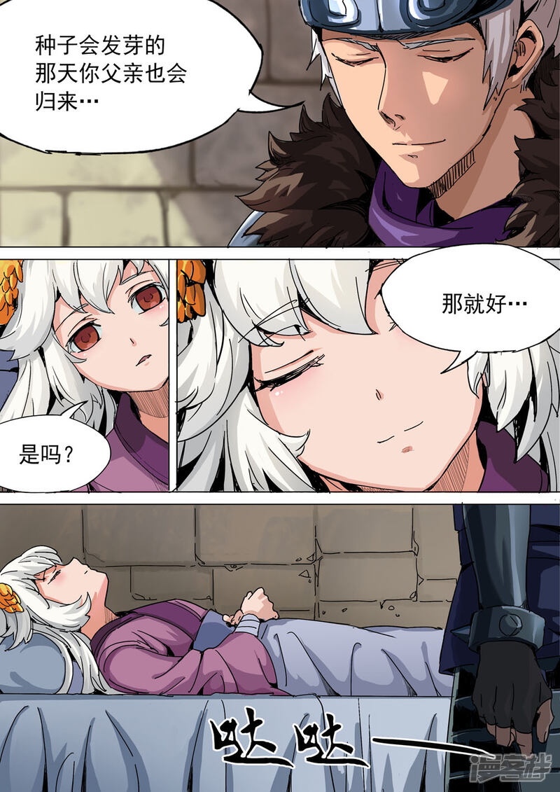 【梦三国】漫画-（第21话 青龙偃月斩）章节漫画下拉式图片-第3张图片