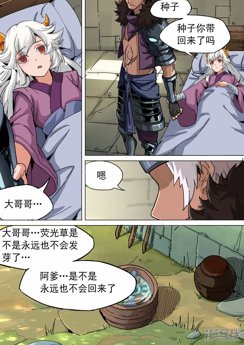 【梦三国】漫画-（第21话 青龙偃月斩）章节漫画下拉式图片-第2张图片