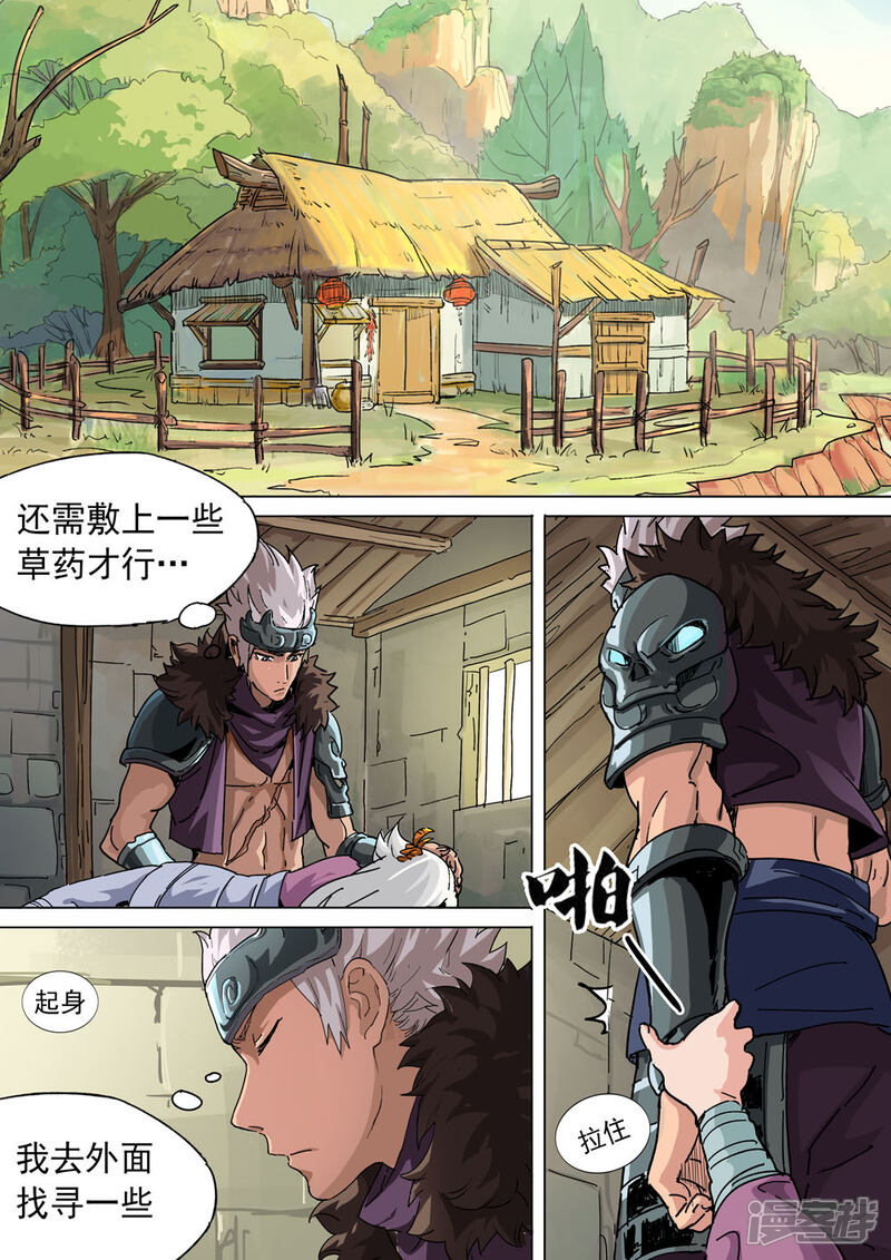 【梦三国】漫画-（第21话 青龙偃月斩）章节漫画下拉式图片-第1张图片