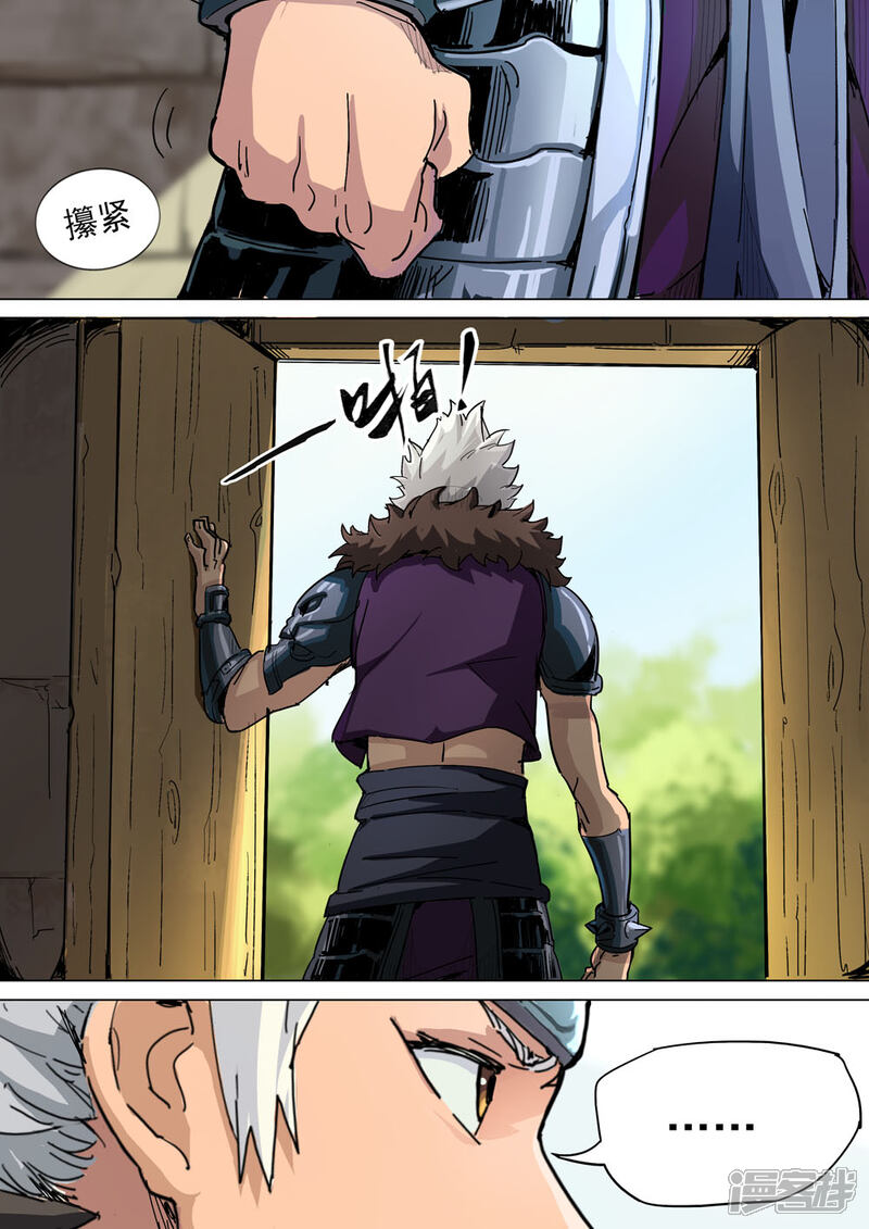 【梦三国】漫画-（第21话 青龙偃月斩）章节漫画下拉式图片-第4张图片