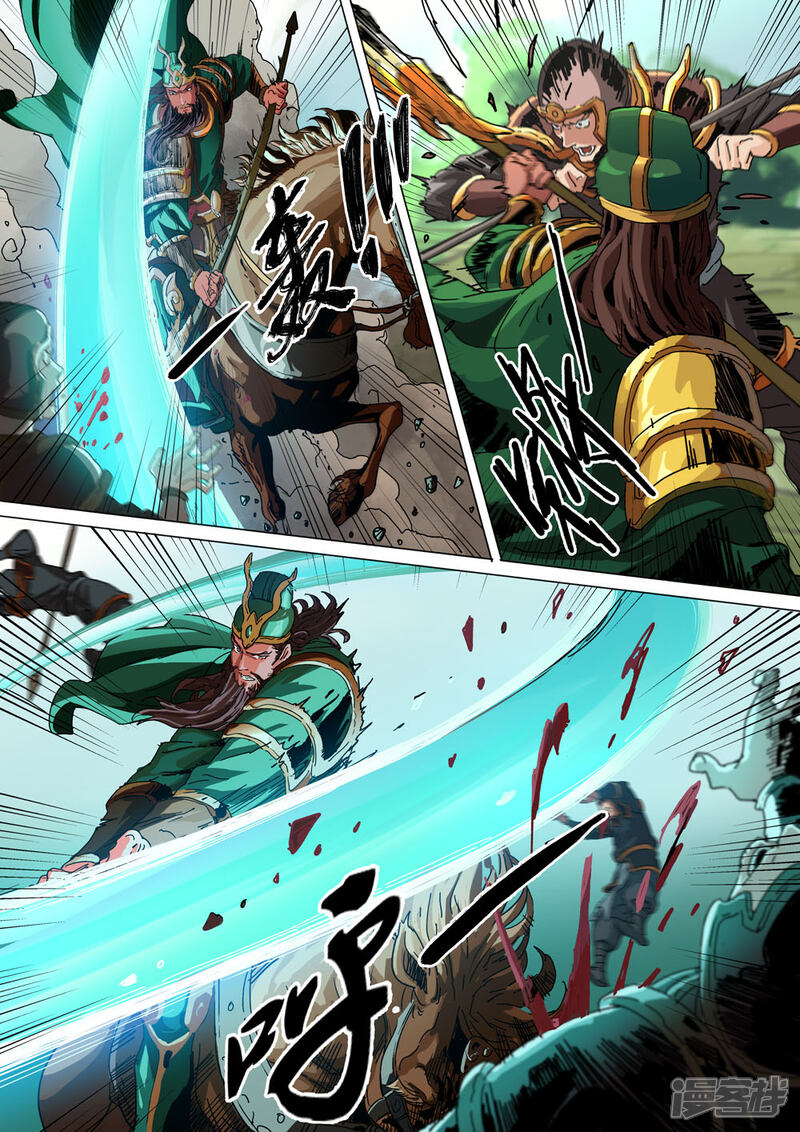 【梦三国】漫画-（第22话 萌芽）章节漫画下拉式图片-第2张图片