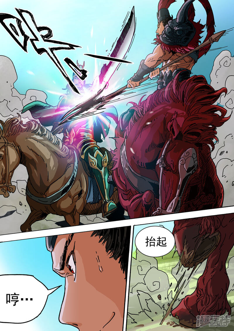 【梦三国】漫画-（第22话 萌芽）章节漫画下拉式图片-第6张图片