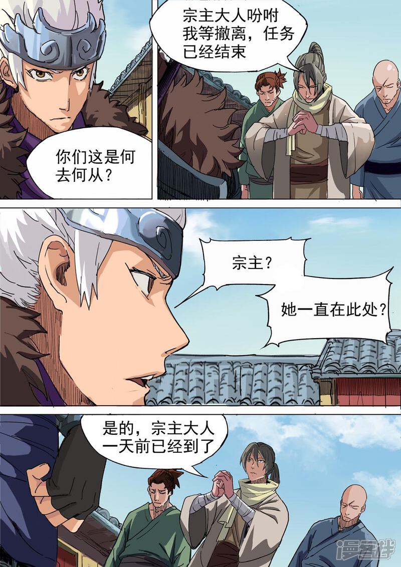 【梦三国】漫画-（第23话 方天画戟）章节漫画下拉式图片-第2张图片