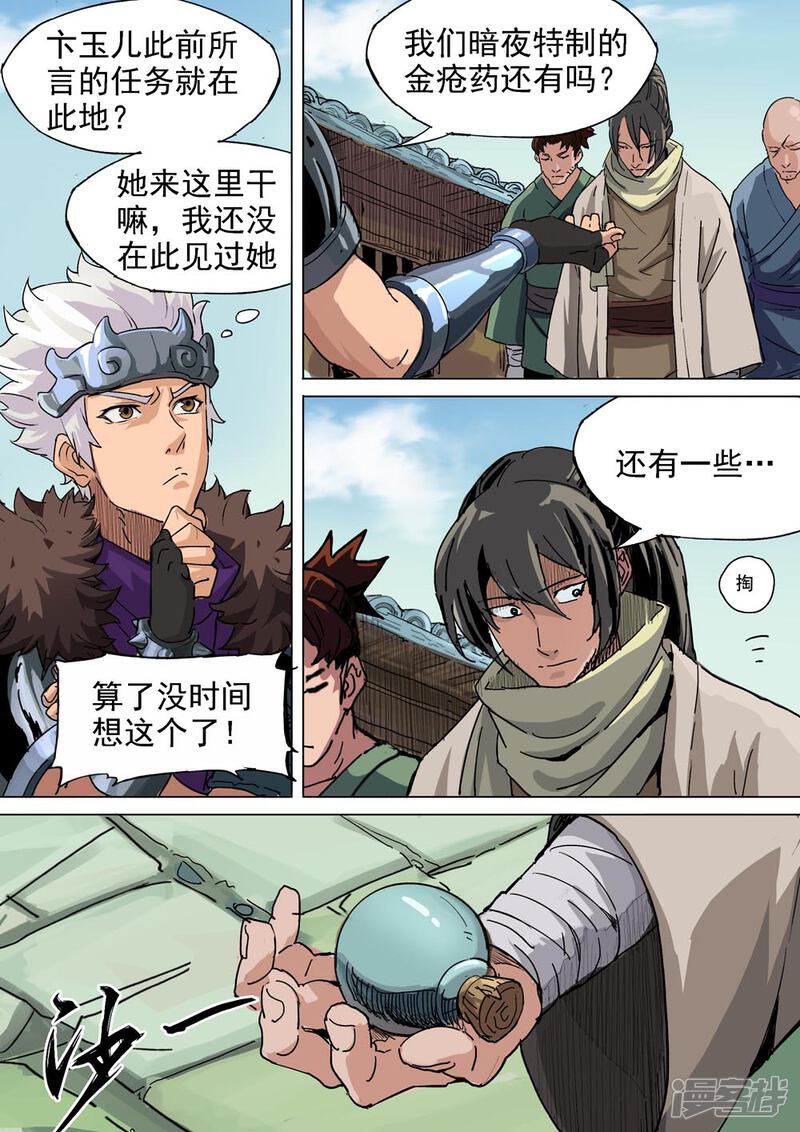 【梦三国】漫画-（第23话 方天画戟）章节漫画下拉式图片-第3张图片