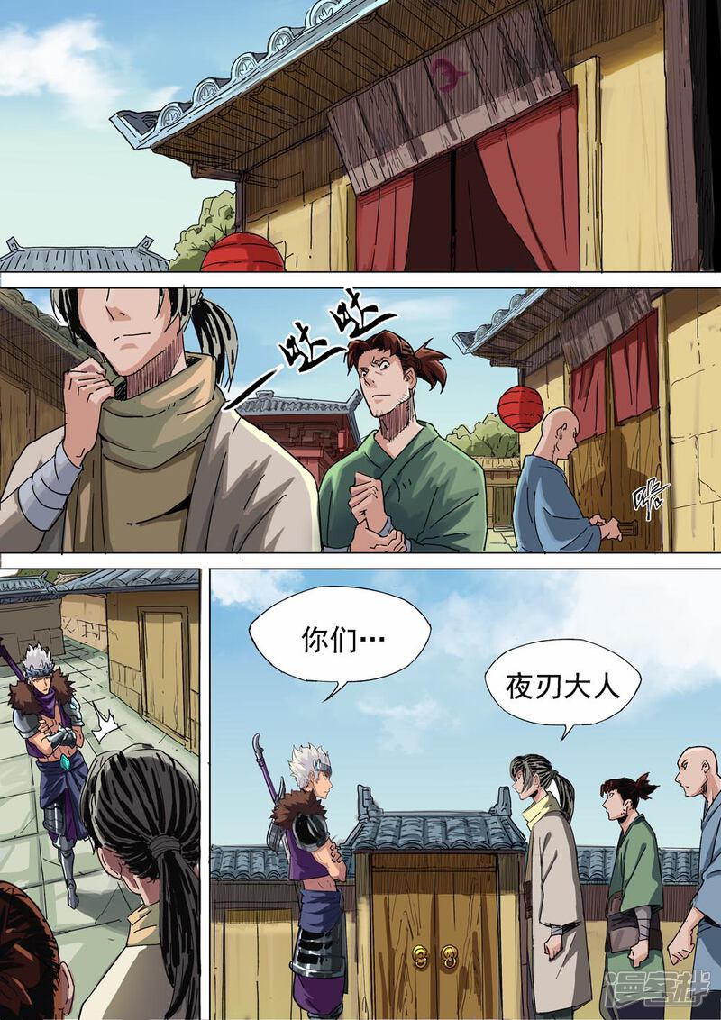 【梦三国】漫画-（第23话 方天画戟）章节漫画下拉式图片-第1张图片