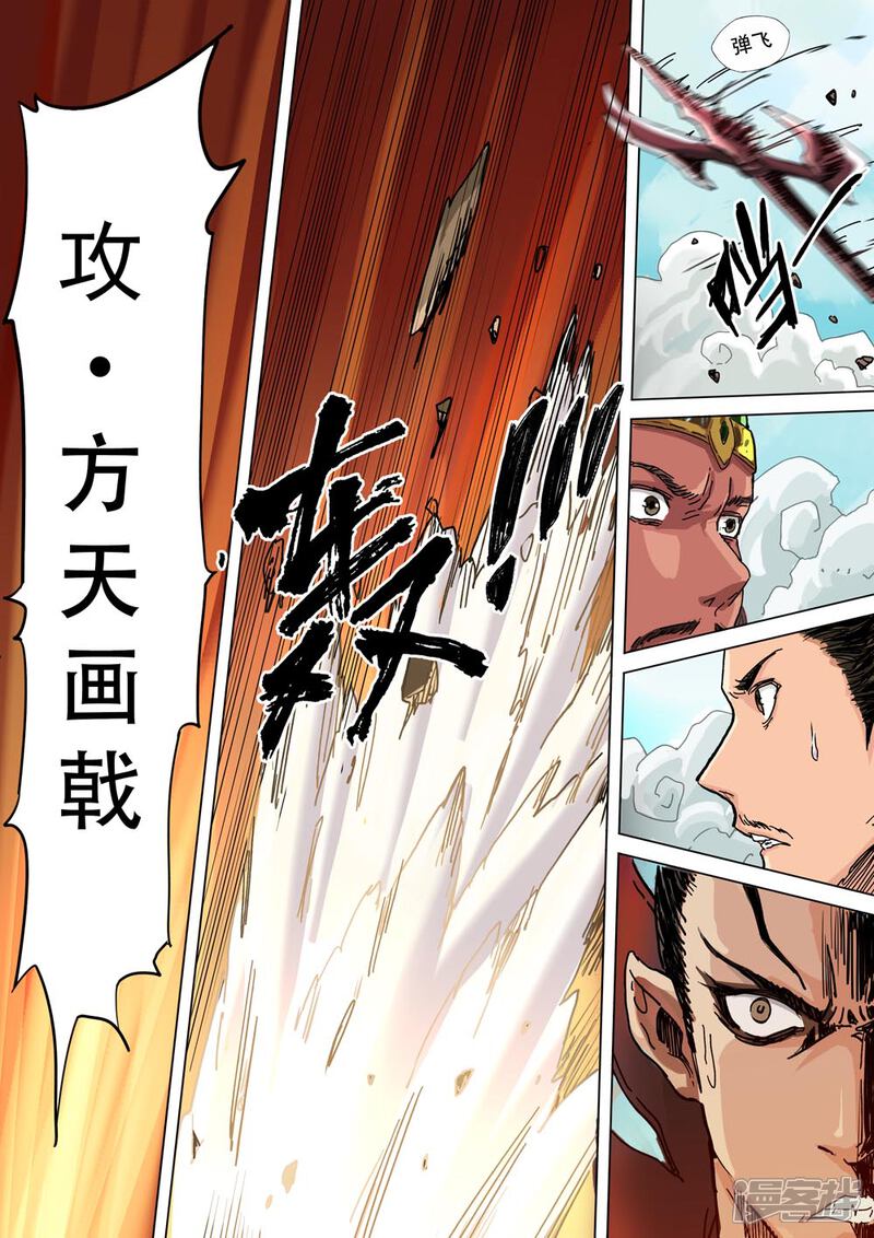 【梦三国】漫画-（第23话 方天画戟）章节漫画下拉式图片-第10张图片