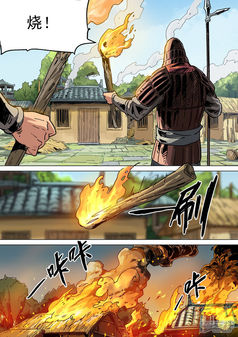 【梦三国】漫画-（第24话 以不变应万变）章节漫画下拉式图片-第9张图片