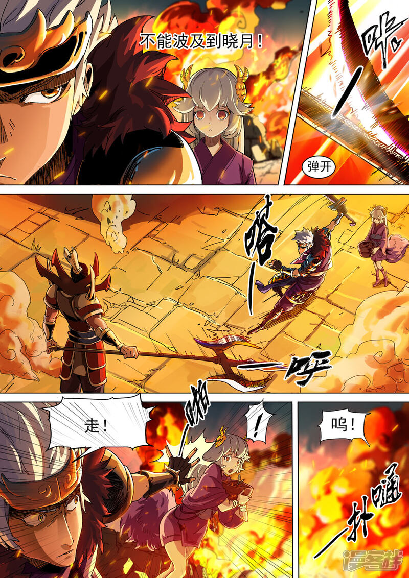 【梦三国】漫画-（第25话 不要伤害她）章节漫画下拉式图片-第7张图片