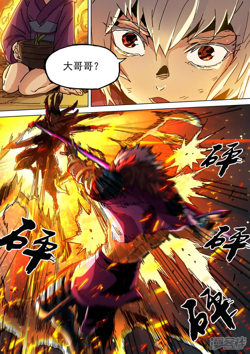 【梦三国】漫画-（第25话 不要伤害她）章节漫画下拉式图片-第8张图片