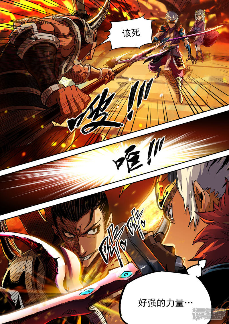 【梦三国】漫画-（第25话 不要伤害她）章节漫画下拉式图片-第6张图片