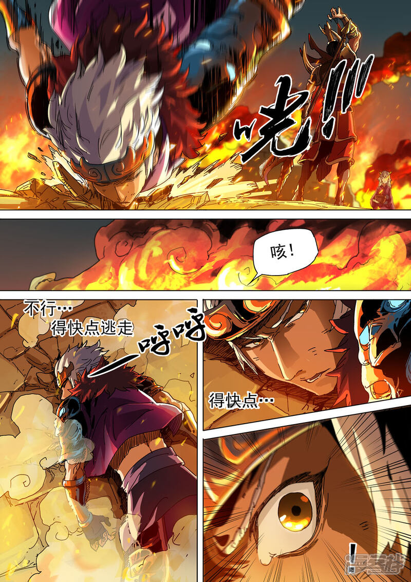 【梦三国】漫画-（第25话 不要伤害她）章节漫画下拉式图片-第11张图片
