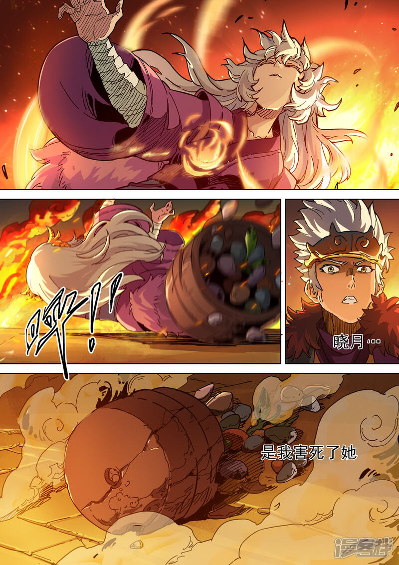 【梦三国】漫画-（第26话 反击）章节漫画下拉式图片-第1张图片